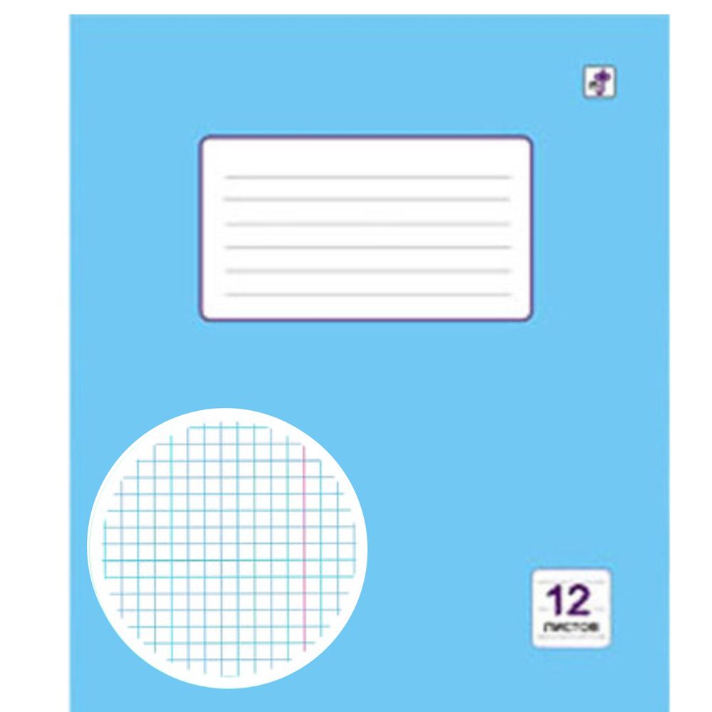 Тетрадь "Однотонная", А5, 12 листов, клетка, ассорти, РБ