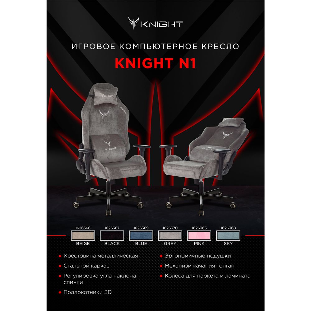 Кресло игровое Бюрократ "VIKING KNIGHT N1 Fabric", ткань, металл, синий - 14