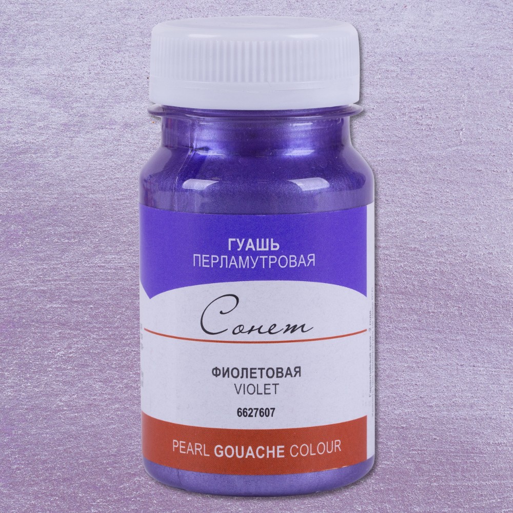 Краски гуашевые флуоресцентные "Сонет", 607 фиолетовая, 100 мл., банка