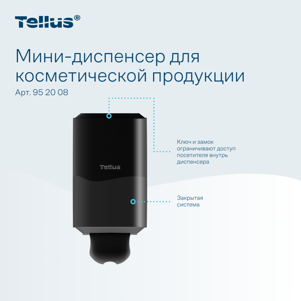 Диспенсер Tellus для косметической продукции мини, черный, SC2 - 9