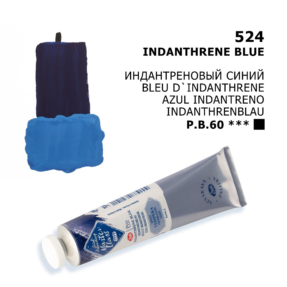 Краски темперные "Мастер-класс", 524 индантреновый синий, 46 мл., туба - 4