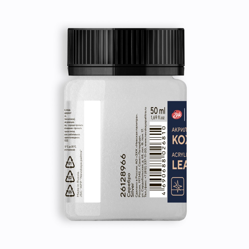 Краска акриловая для кожи "Декола", 966 серебро, 50 мл., банка