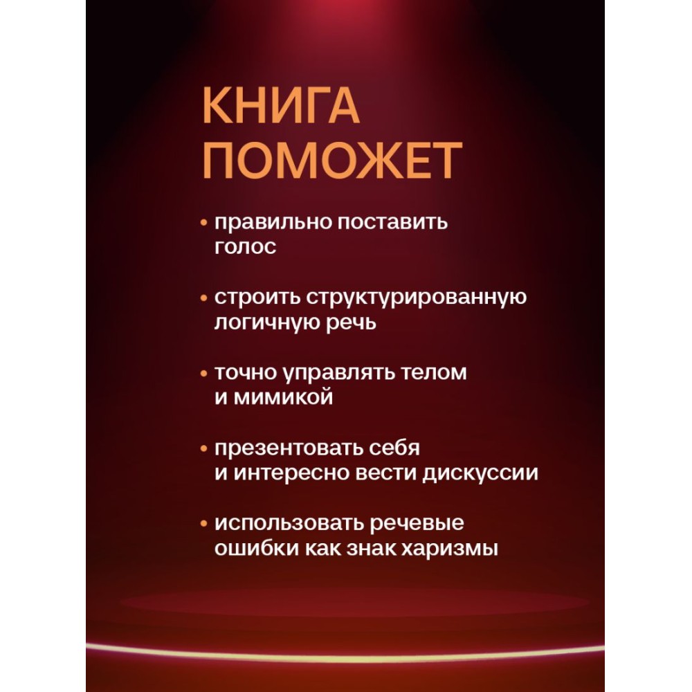Книга "Психология влияния. Как научиться убеждать и добиваться успеха", Роберт Чалдини - 7