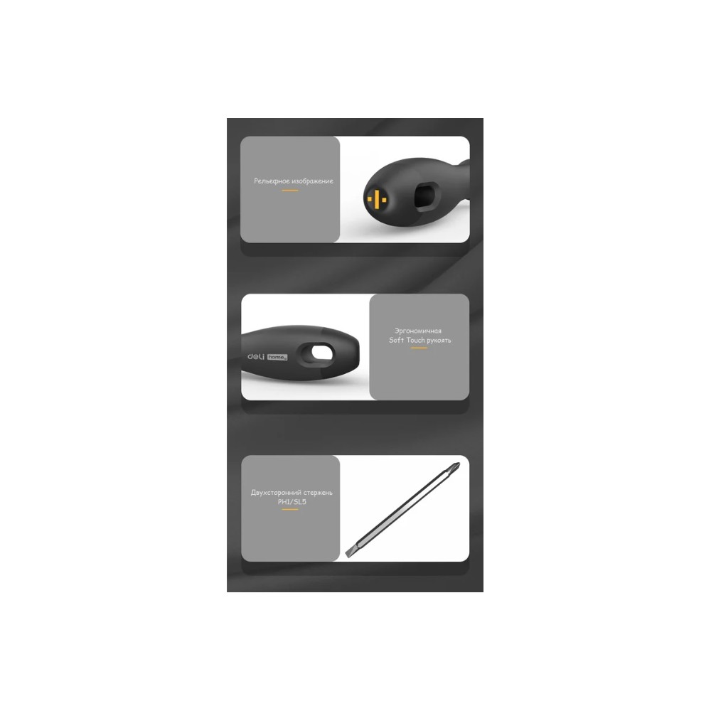 Отвертка Deli HS EHT1055, PH2х180 мм, Soft Touch, черный - 4