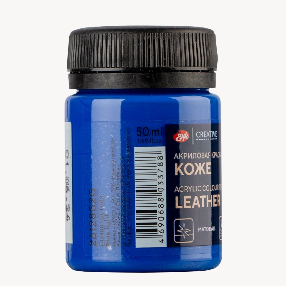 Краска акриловая для кожи "Декола", 520 синяя светлая, 50 мл., банка