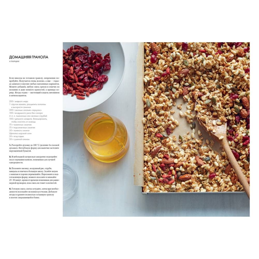 Книга "Культ домашней еды: Завтраки, обеды, ужины", Гордон Рамзи