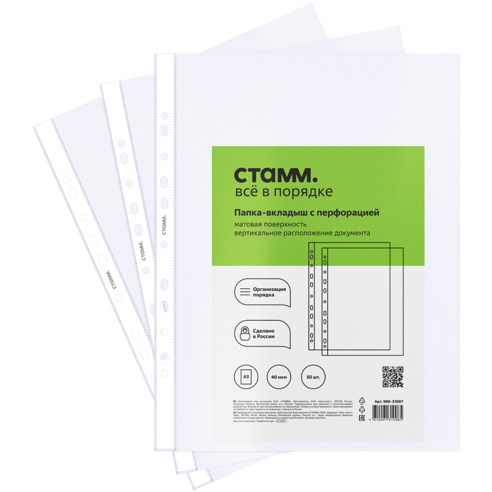 Папка-карман "Стамм"
