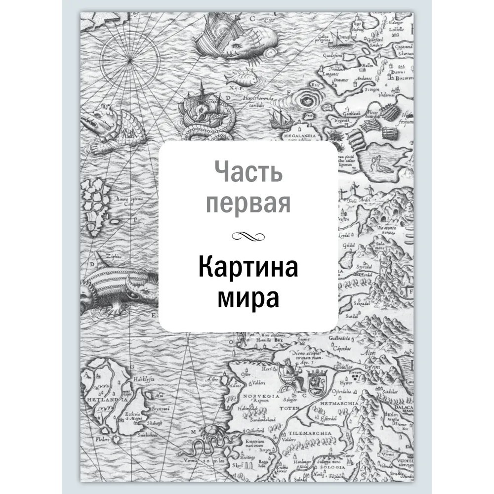 Книга "Искусство управленческой борьбы. Технологии перехвата и удержания управления", Владимир Тарасов - 23