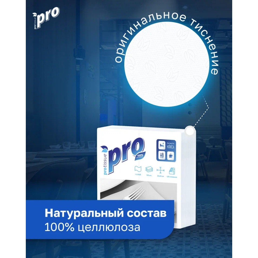 Салфетки бумажные PROtissue 24х24см, 1 слой, цв.белый, 100 листов - 6