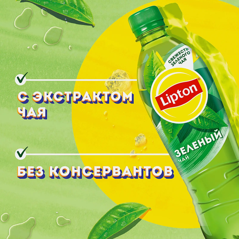 Напиток "Липтон холодный чай", зеленый, 0.5 л