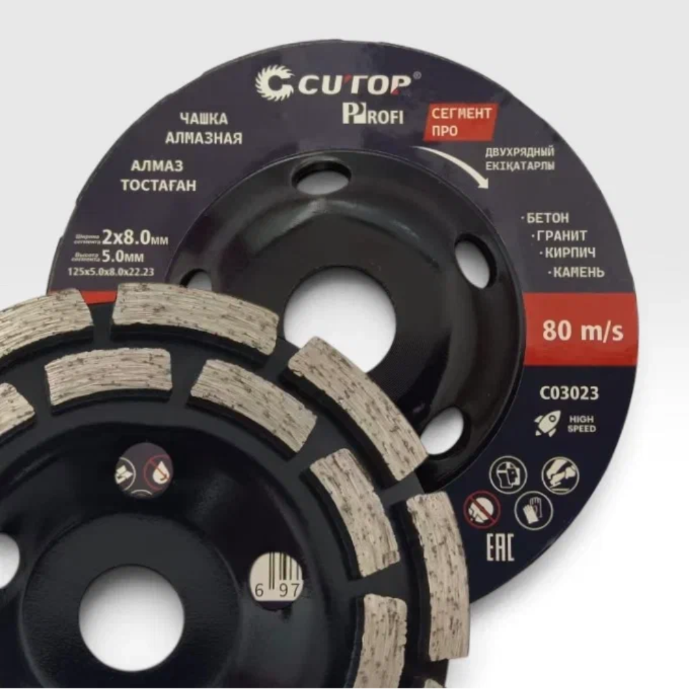 Чашка алмазная шлифовальная CUTOP ПРО 125x22.23 мм, сегментная - 3