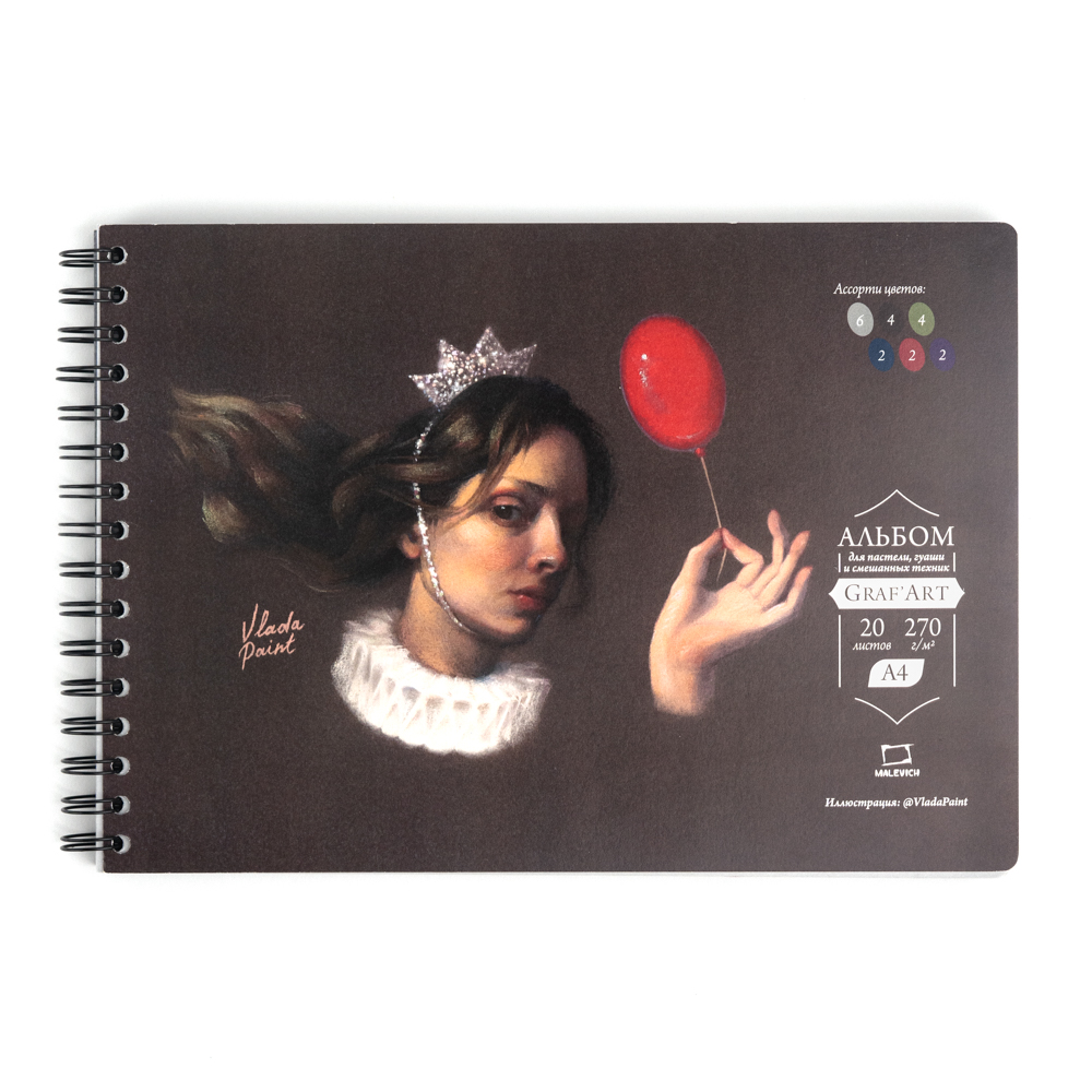 Скетчбук для пастели "GrafArt" с калькой