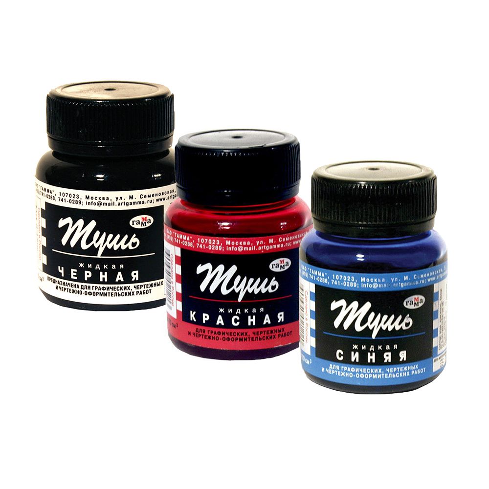 Тушь жидкая "Гамма"