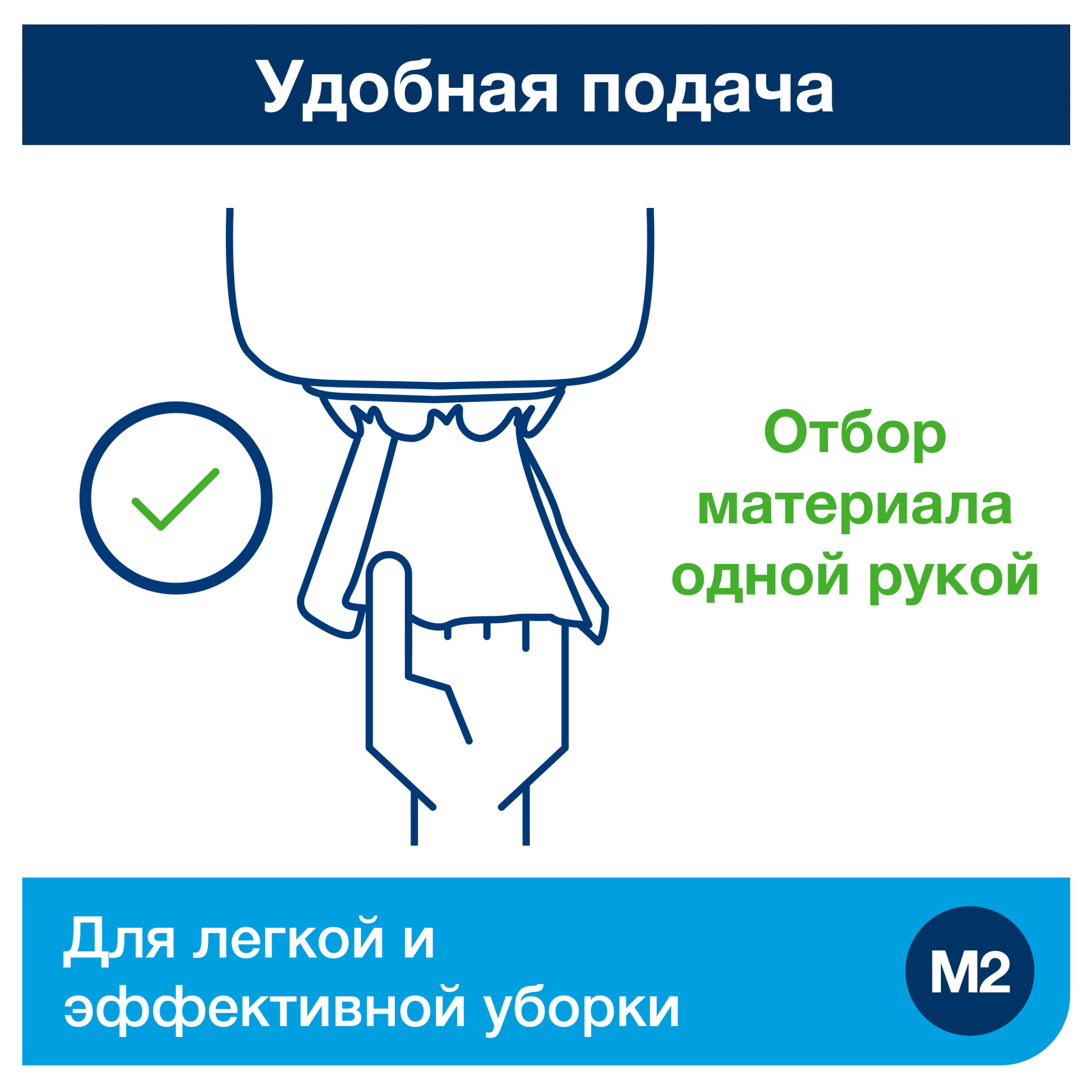 Диспенсер для протирочных материалов в рулонах с центральной вытяжкой пластиковый Tork "M2", белый (559000-06) - 6