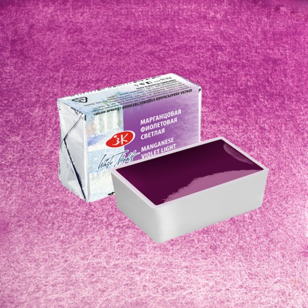 Краски акварельные "Белые ночи", 614 марганцовая фиолетовая светлая, кювета
