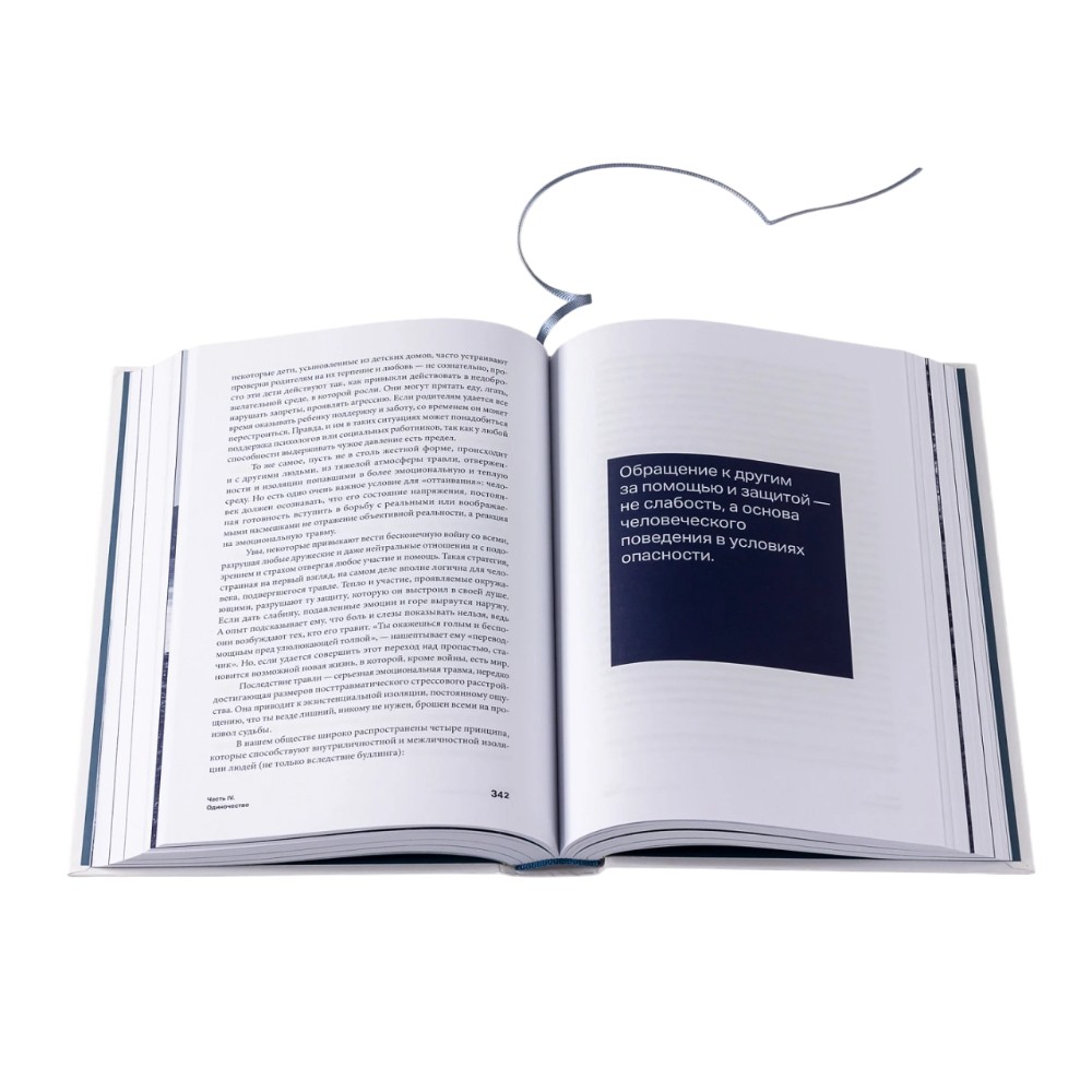 Книга "Один на один с жизнью: Книга, которая поможет найти смысл", Илья Латыпов - 3