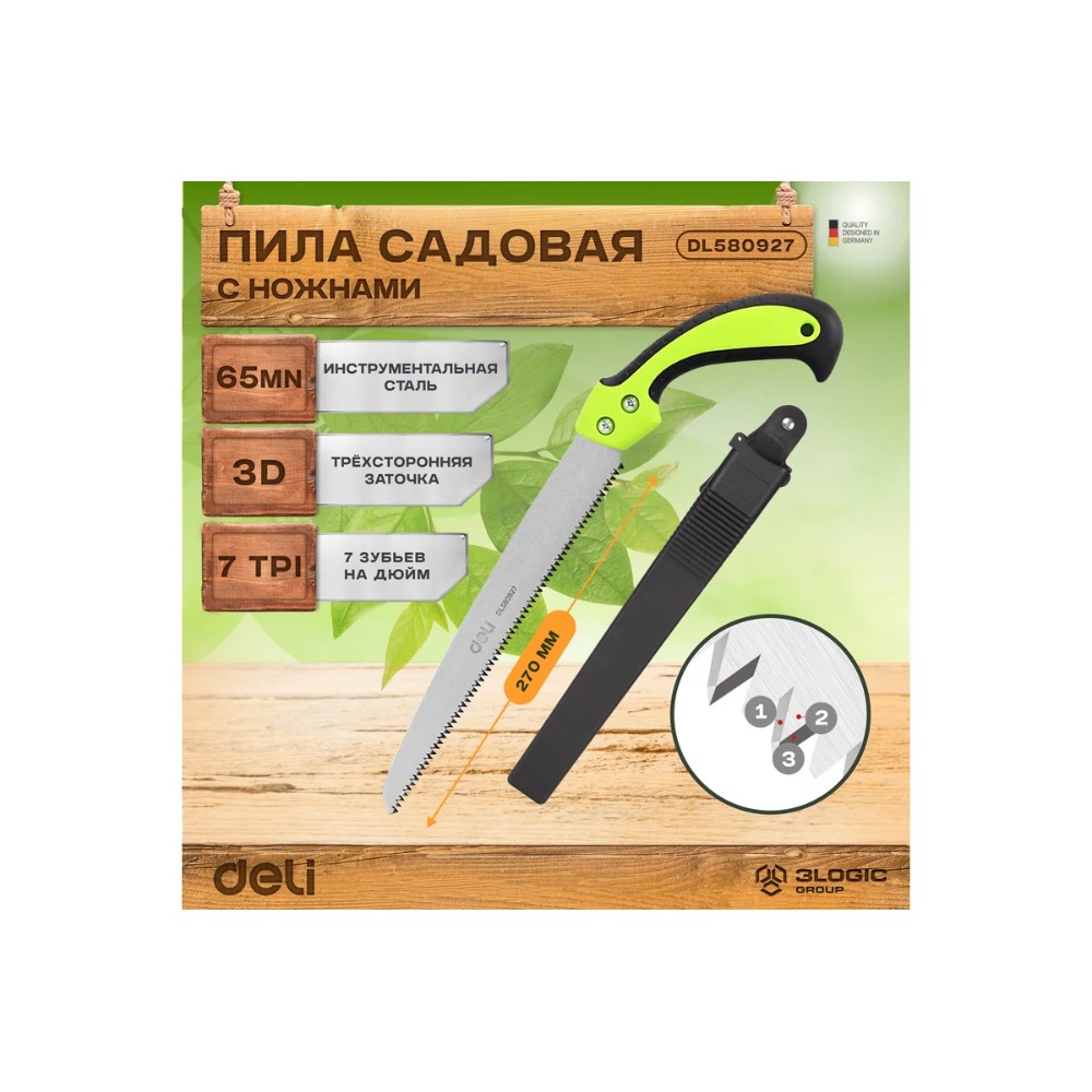 Пила садовая Deli GS EDL580927, 7 TPI, 270 мм., с чехлом, черный, зеленый - 2