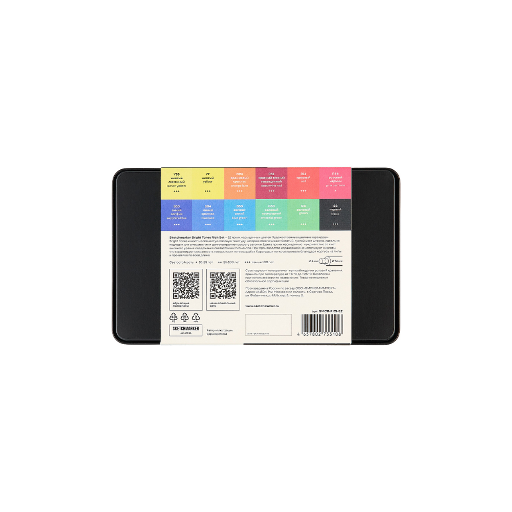 Карандаши цветные "Sketchmarker Яркие цвета", набор 12 цветов, жестяной пенал - 4