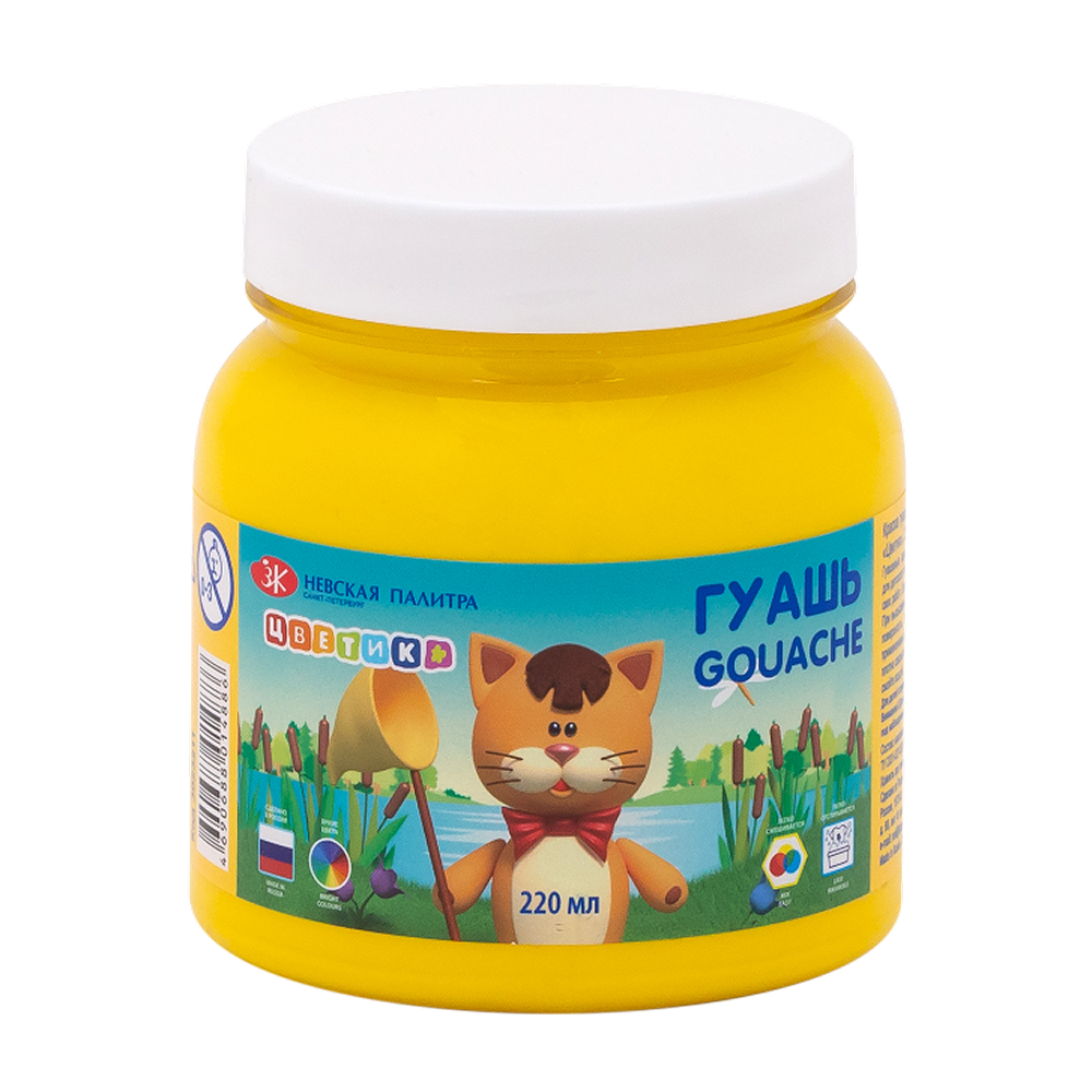 Гуашь "Цветик", желтая, банка, 220 мл.