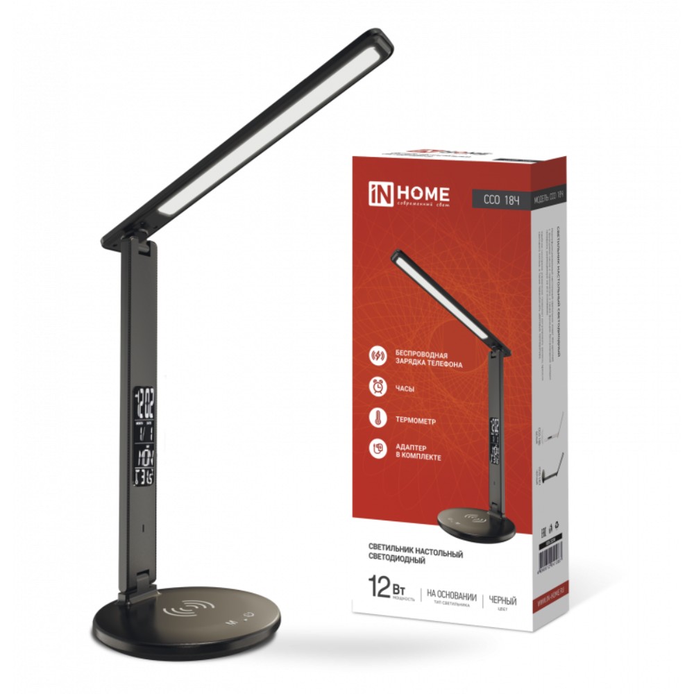 Светильник настольный "PLUS ССО-18Ч"