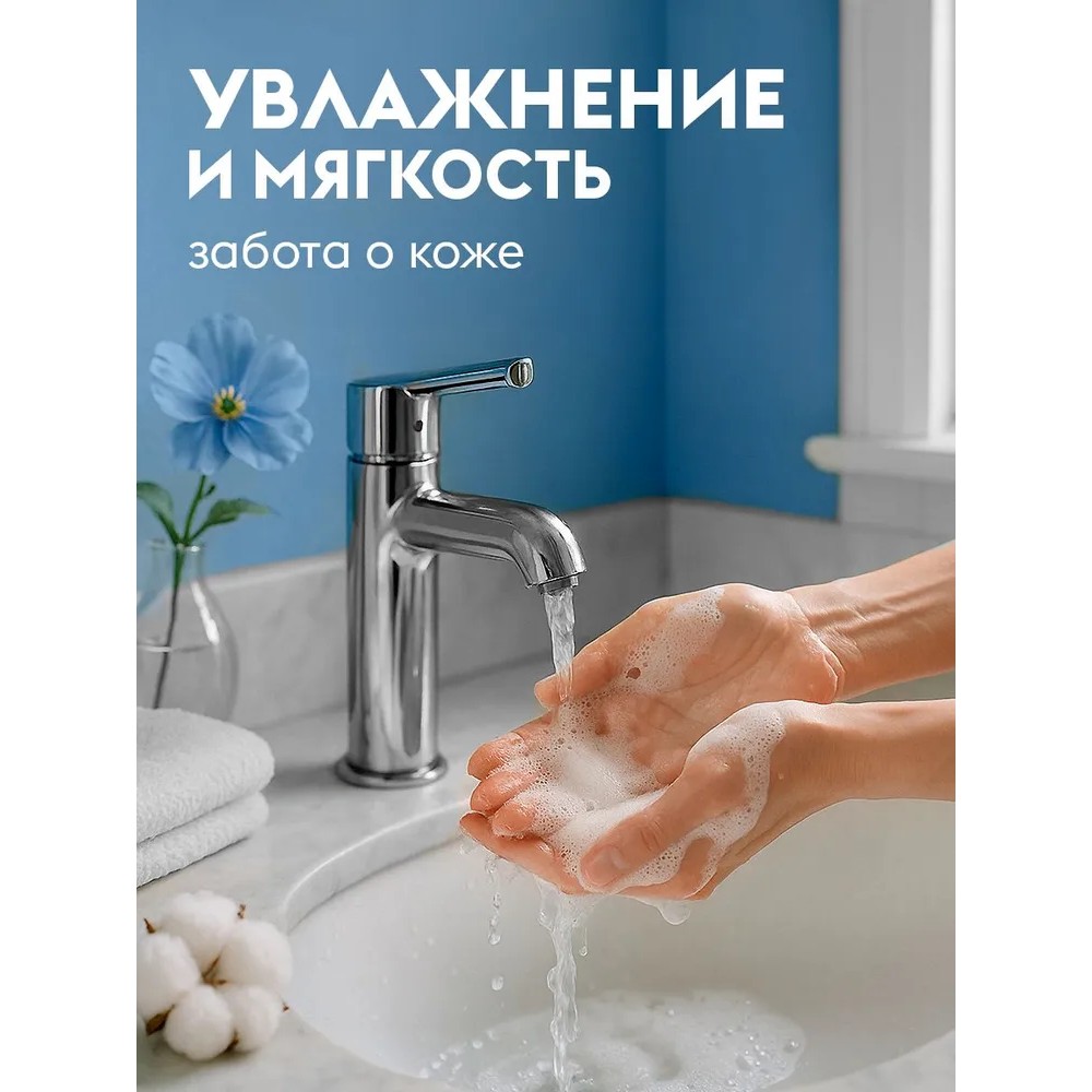 Мыло-пена Dutybox Хлопок и Дамасская роза, экологичное, 500 мл - 4