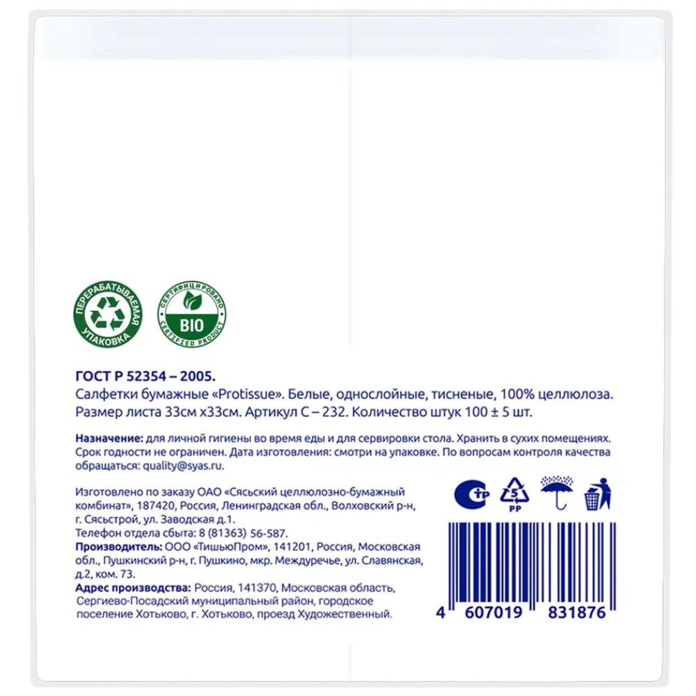 Салфетки бумажные PROtissue 33х33см, 1 слой, 1/8 - сложение, цв.белый, 100 листов