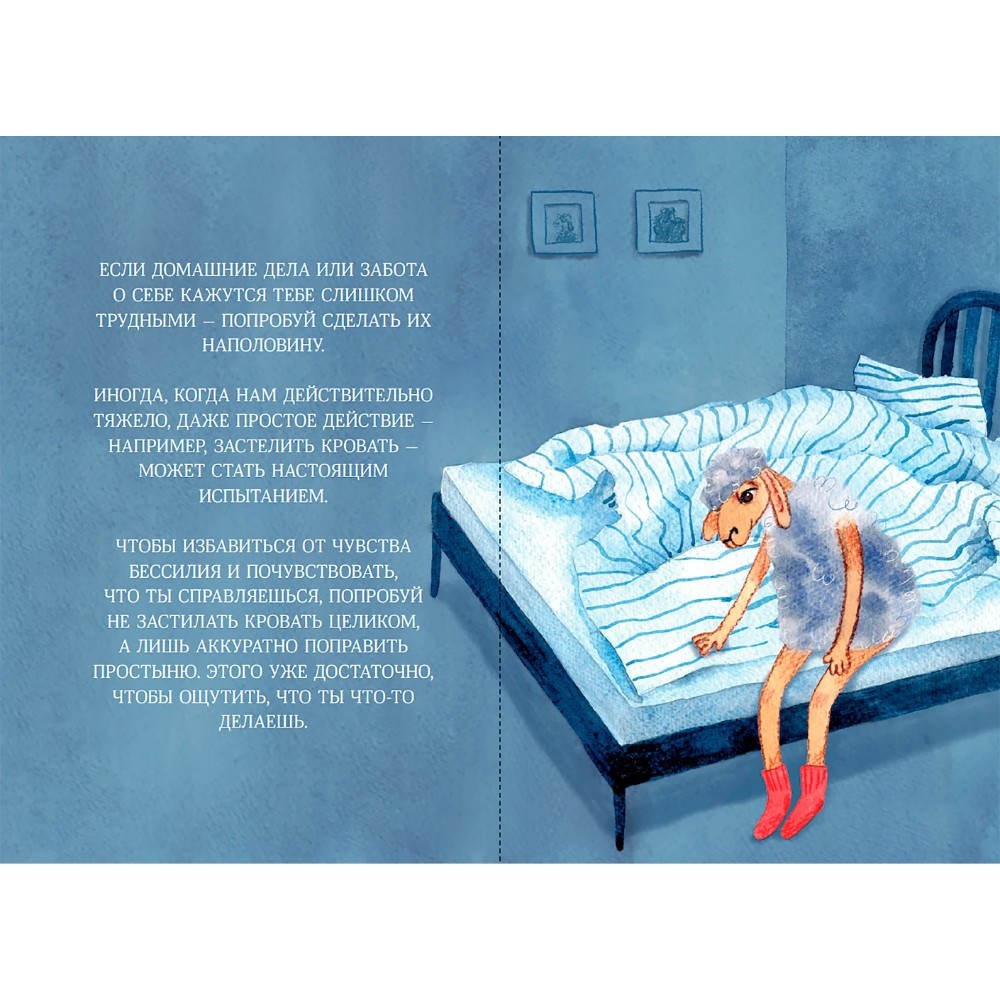 Книга "Немного нежности к себе: Маленькая книга поддержки"