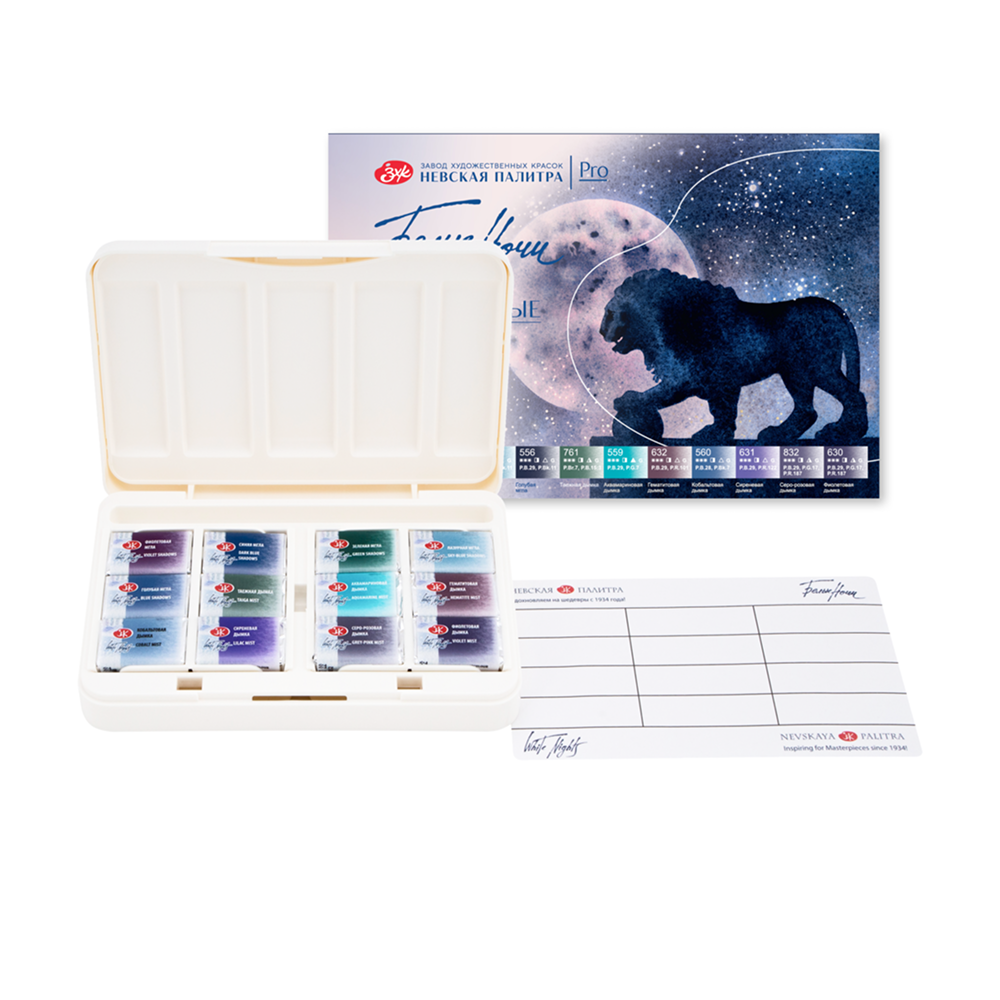 Краски акварельные "Белые ночи грануляция", 12 цветов, кюветы