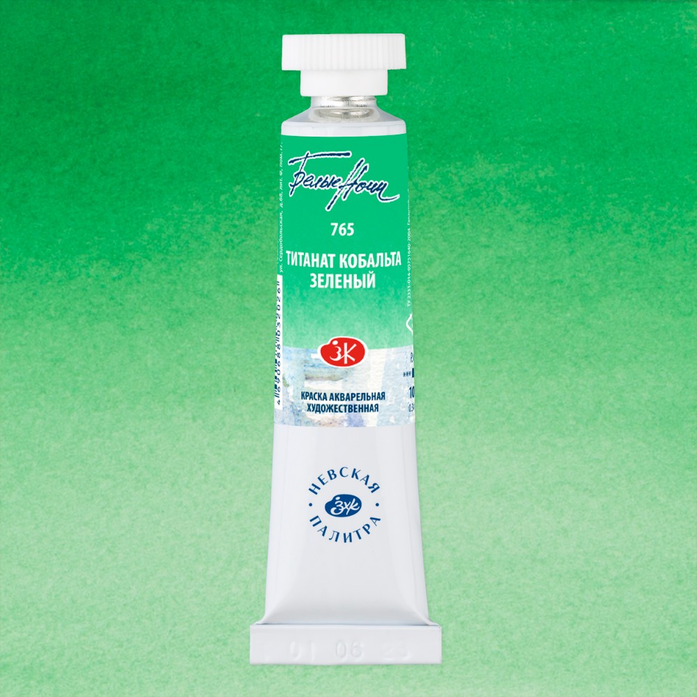 Краски акварельные "Белые ночи", 765 титанат кобальта зелёный, 10мл., туба