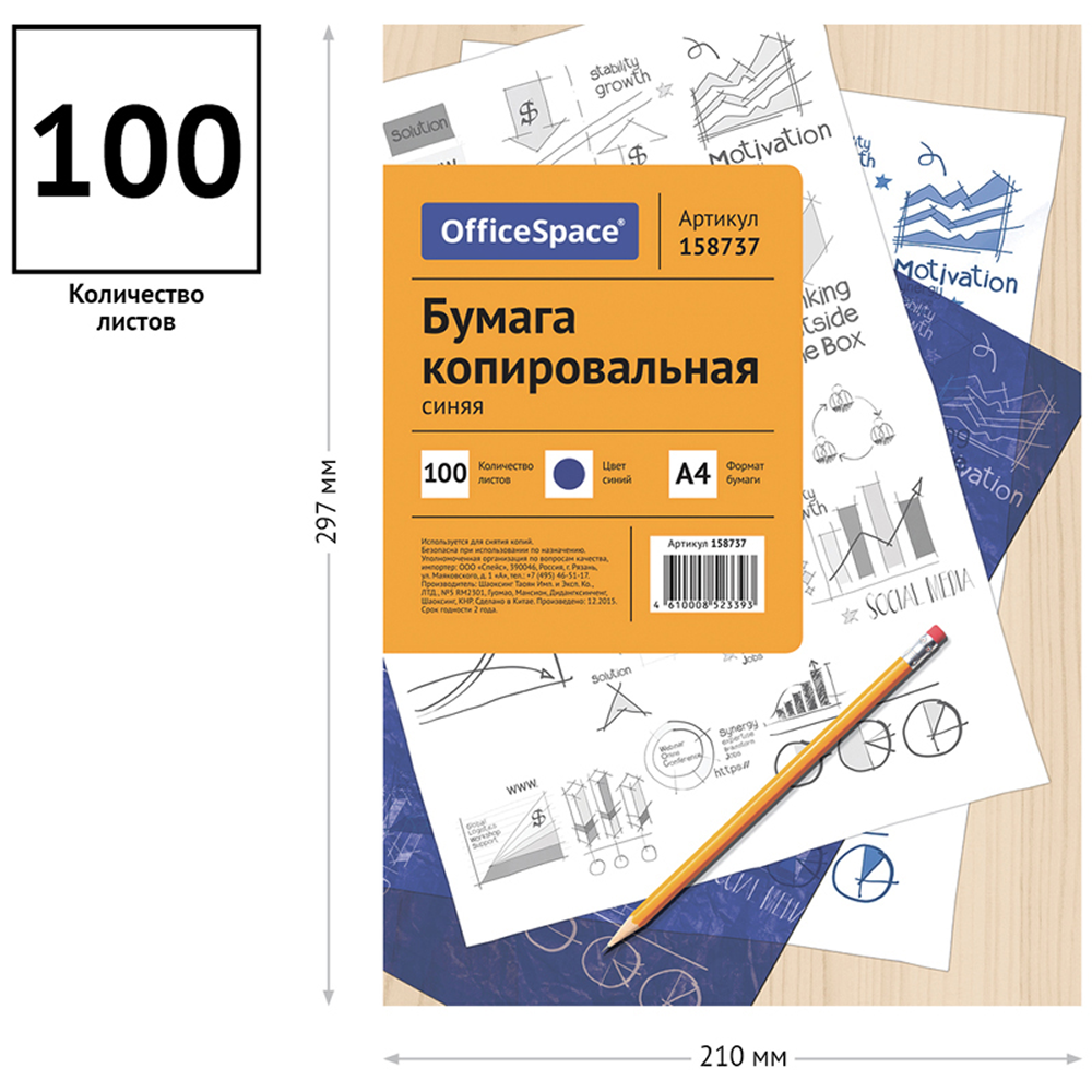 Бумага копировальная "OfficeSpace", А4, 100 листов, синий - 3
