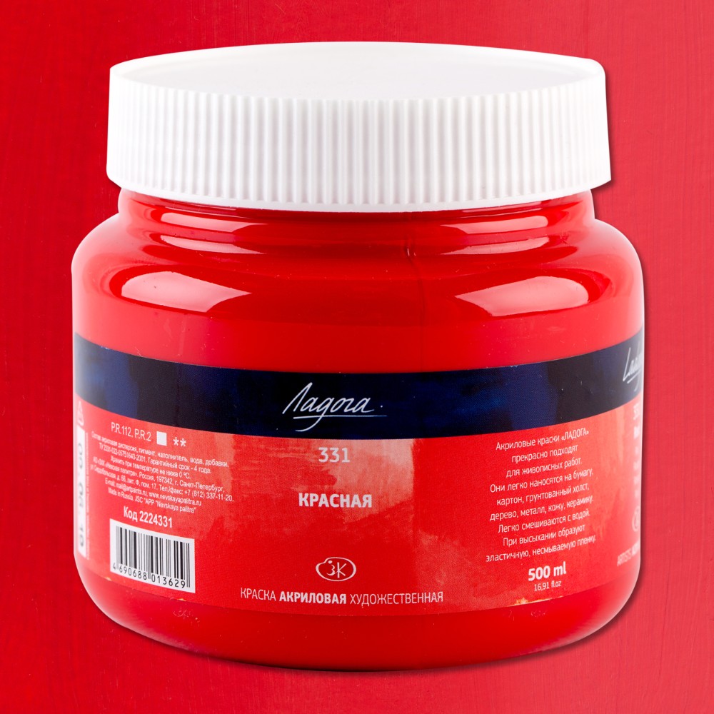 Краски акриловые "Ладога", 331 красная, 500 мл., банка