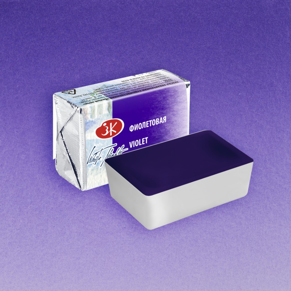 Краски акварельные "Белые ночи", 607 фиолетовая, кювета