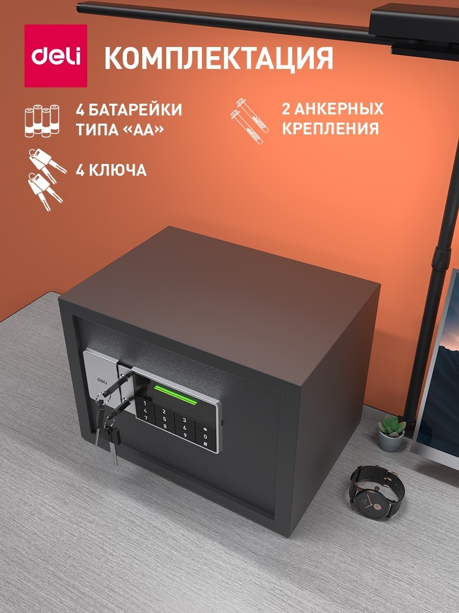 Офисный сейф "DELI ET 550", 250x350x250 мм  - 8