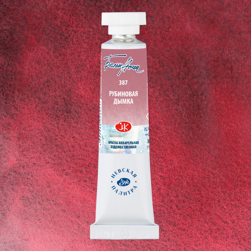 Краски акварельные "Белые ночи", 387 рубиновая дымка, 10мл., туба