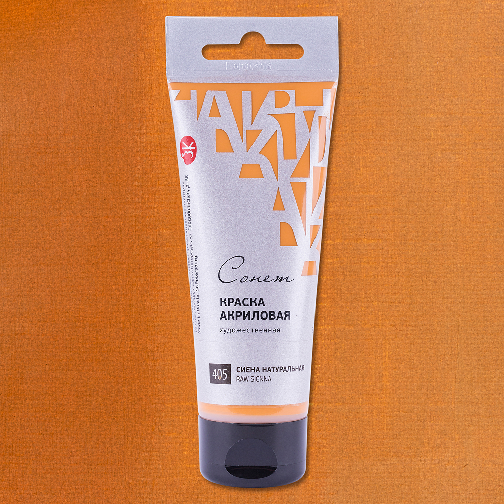 Краски акриловые "Сонет", 405 сиена натуральная, 75 мл, туба