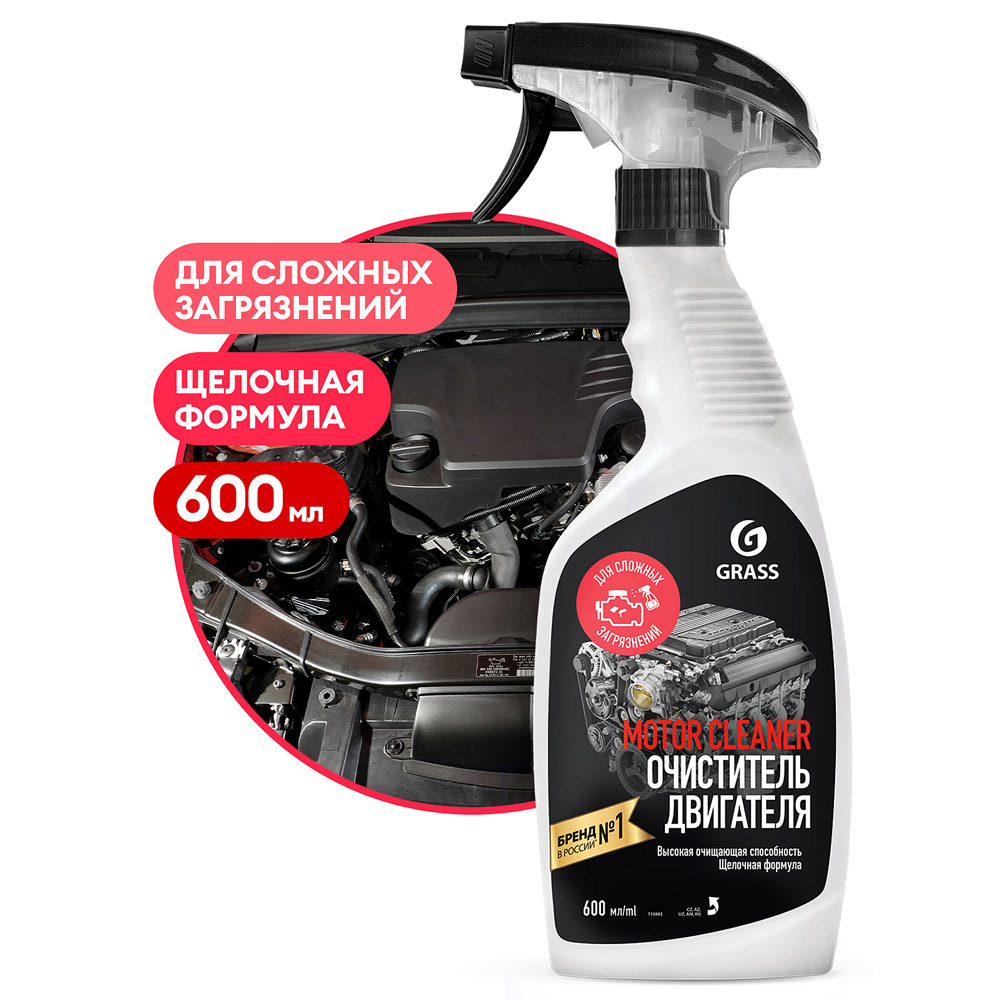 Средство чистящее для очистки двигателей "Motor Cleaner", 600 мл