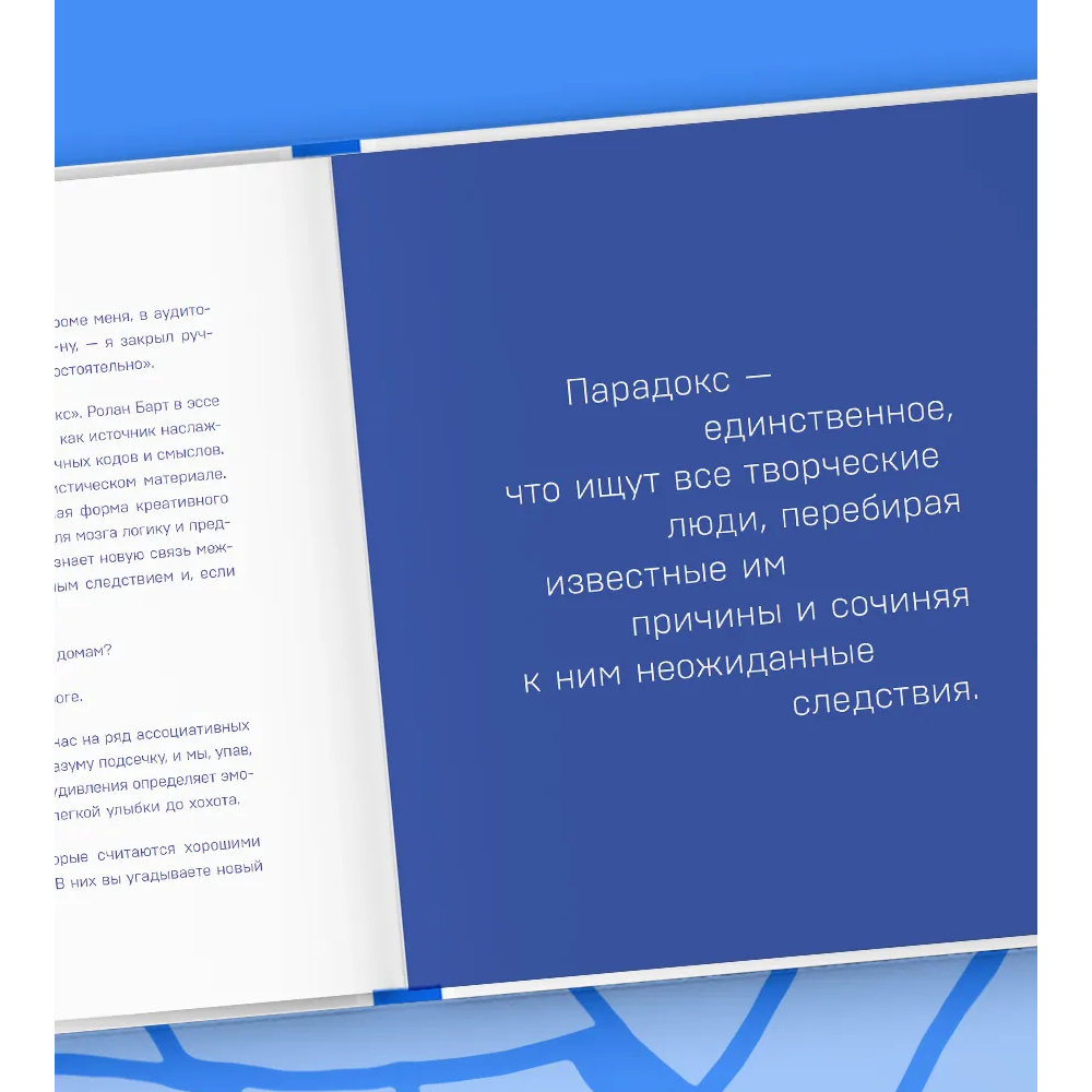 Книга "Креативные засранцы", Дмитрий Николаев