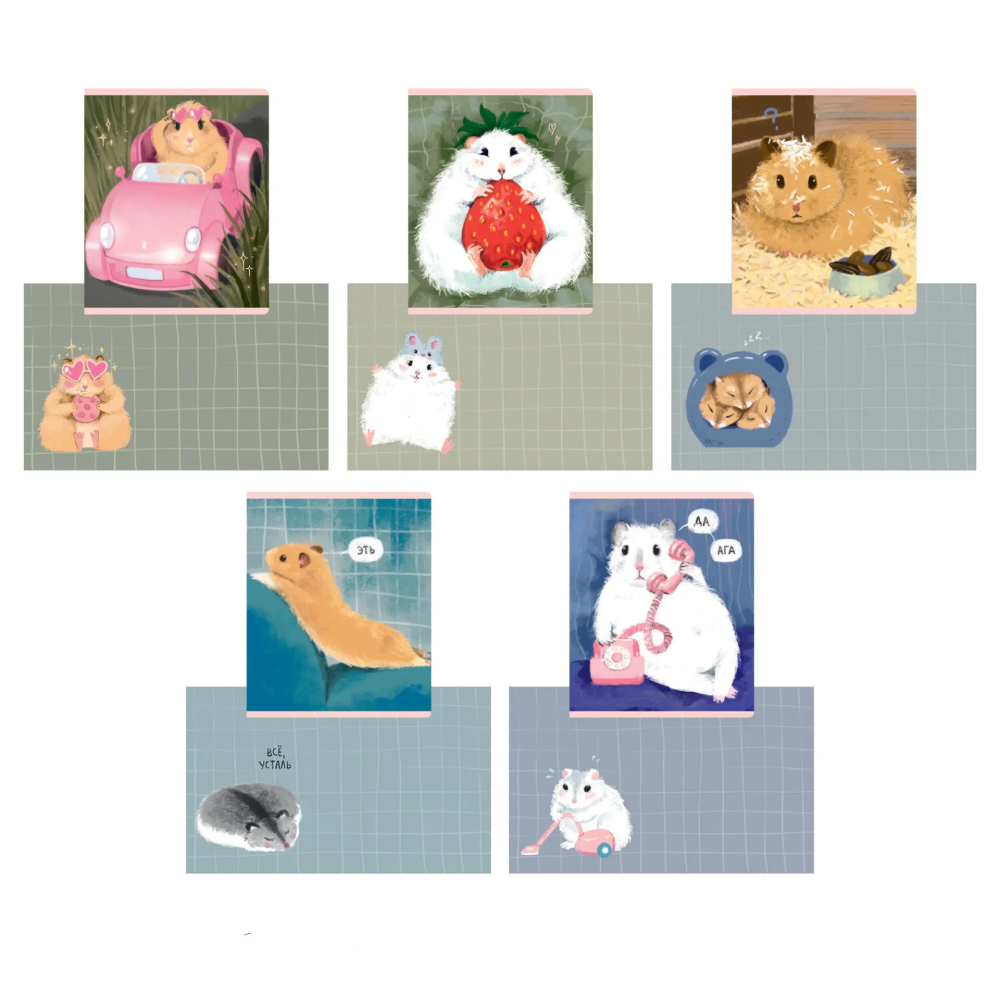 Тетрадь "Хомяки"