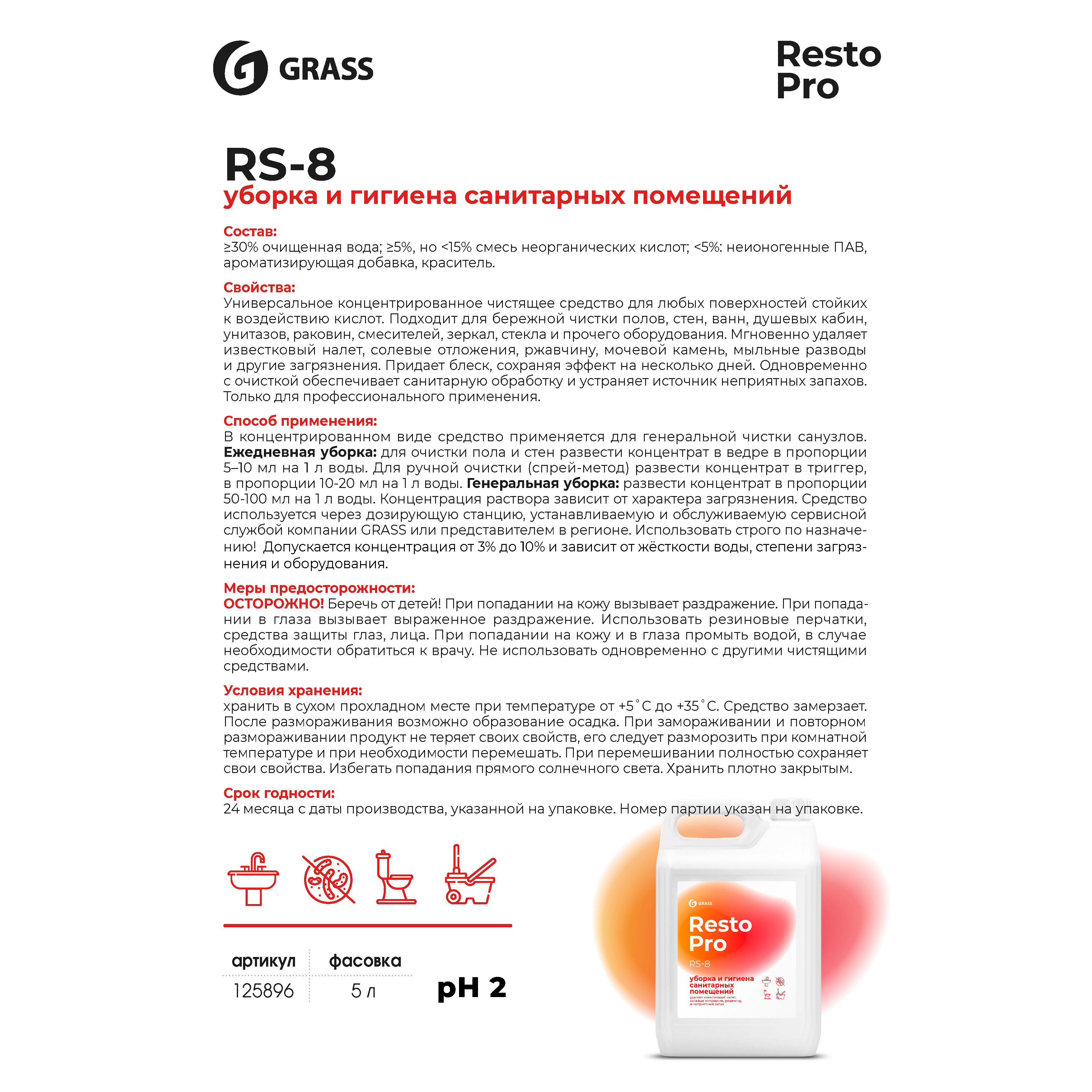 Средство чистящее универсальное Grass "Resto Pro RS-8", 5 л, концентрат