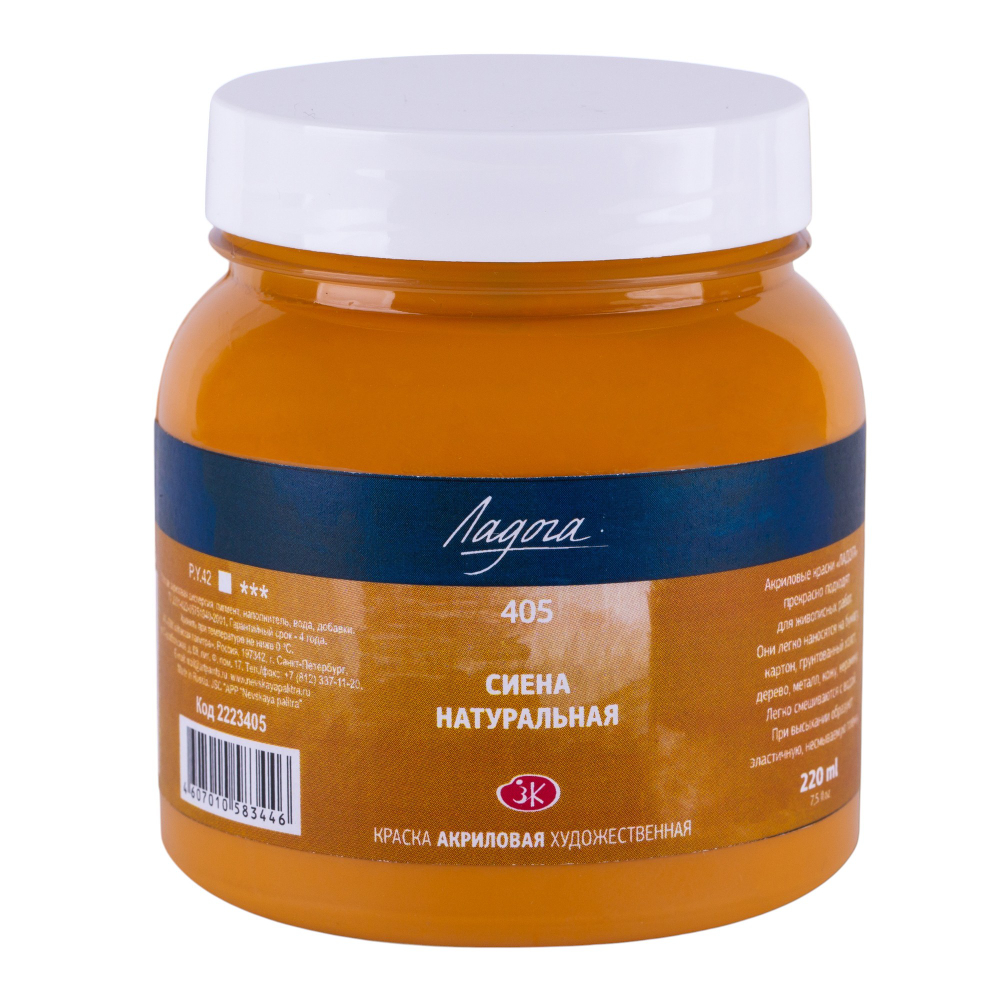 Краски акриловые 