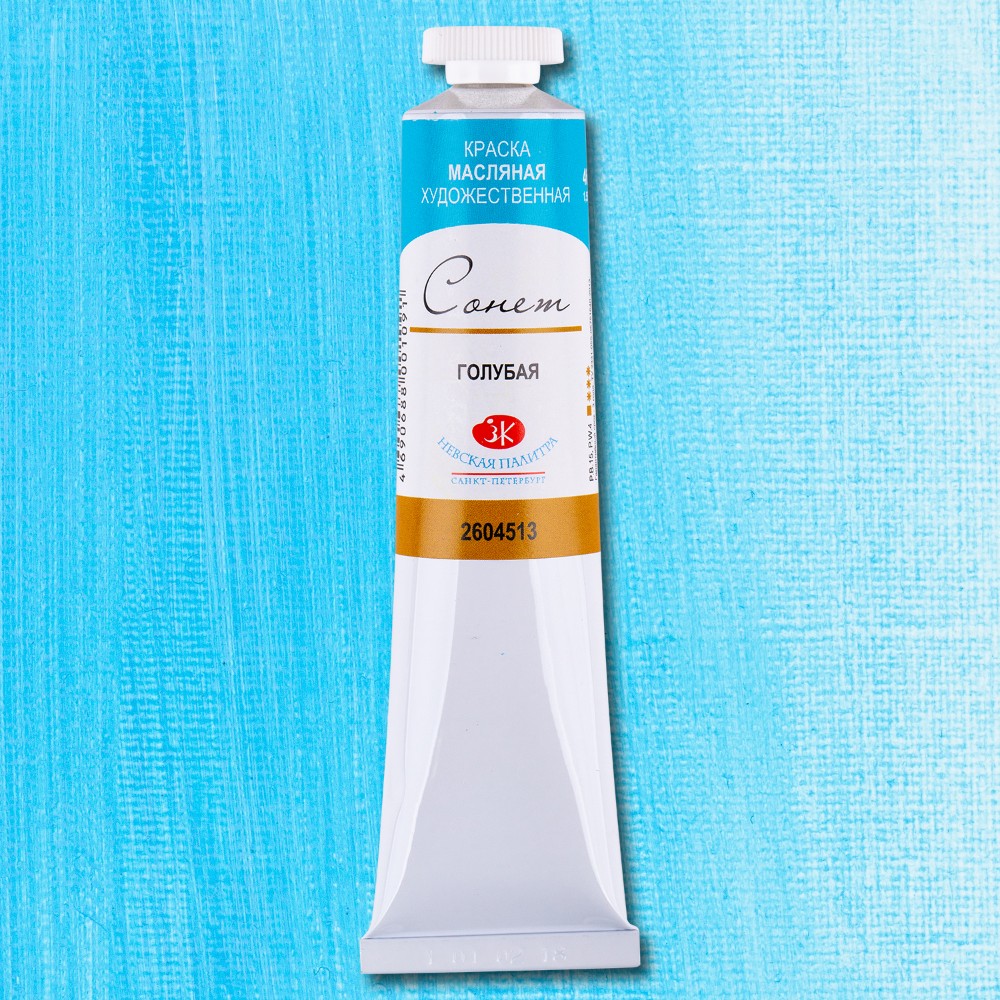 Краски масляные "Сонет", 513 голубая, 46 мл., туба