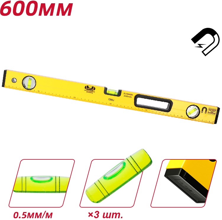 Уровень Deli "EDL290600", 600 мм, пузырьковый