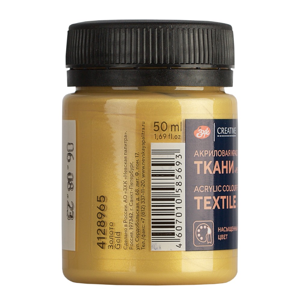 Краска акриловая по ткани "Декола", 965 золото, 50 мл., банка