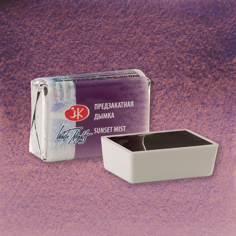 Краски акварельные "Белые ночи", 635 предзакатная дымка, кювета