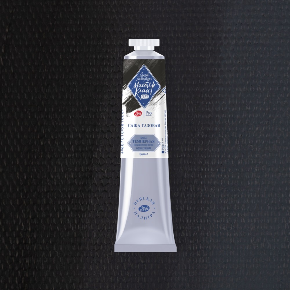 Краски темперные "Мастер-класс", 801 сажа газовая, 46 мл., туба