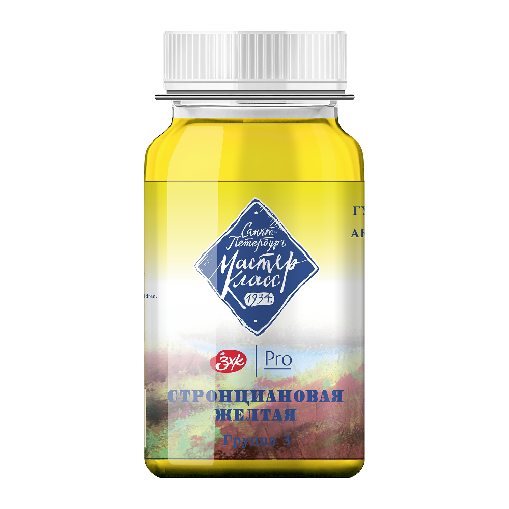 Краски гуашевые "Мастер-класс", 207 стронциановая желтая, 100 мл, банка