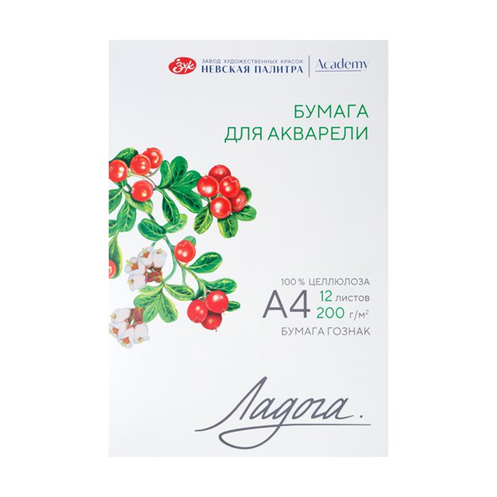 Блок бумаги для акварели "Ладога", 12 листов