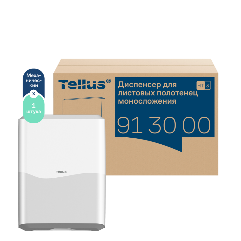 Диспенсер Tellus для полотенец листовых, белый, HT3