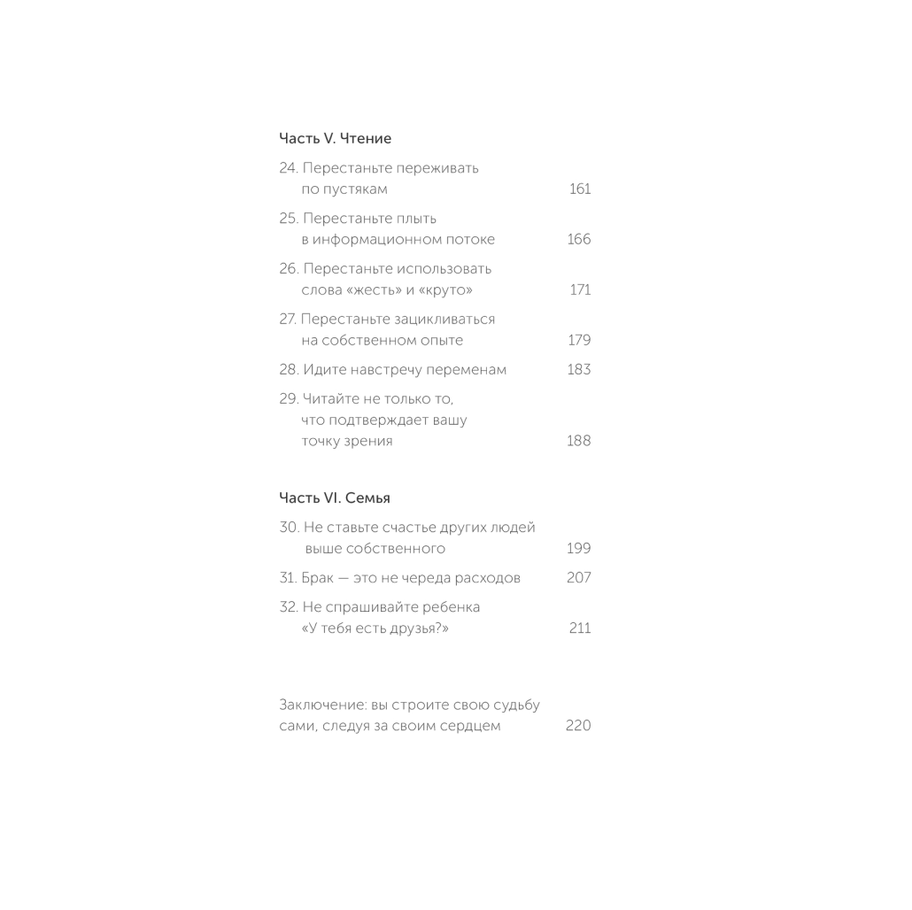 Книга "Живи настоящую жизнь. Заглянуть в себя и найти опору", Токио Годо - 4