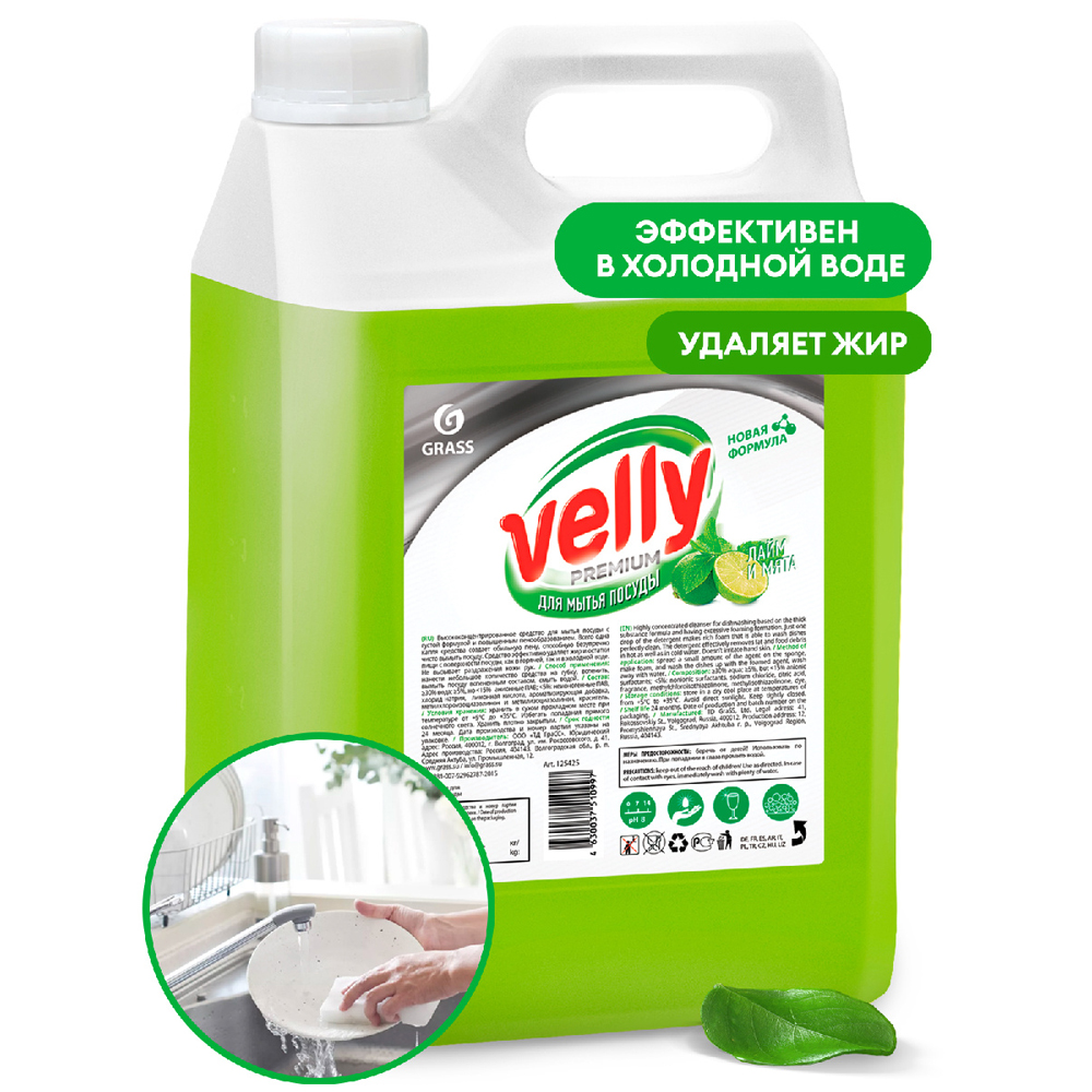 Средство для мытья посуды "Velly Premium лайм и мята"